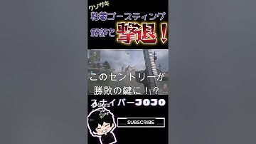 「COD MW3」クソガキにマナーという弾丸を叩き込む🔫‼️　 #cod #mw2 #dmz #アルマズラ #アシカ #mw3  #mwz #ウォーゾーン #warzone  #スナイパーJOJO