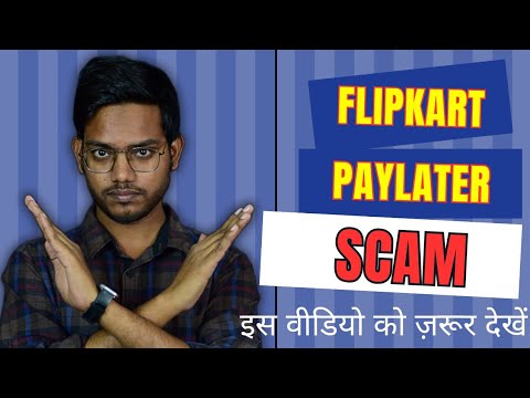 Flipkart paylater fraud of 60000 | Loan fraud by Flipkart