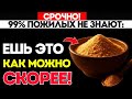 Пожилые Люди, Остановите Потерю Мышечной Массы Уже Сейчас — Просто Добавьте ЭТО В Свой Рацион!