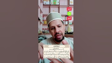 كيف تحفظ سورة الكافرون