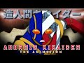 Android Kikaider: The Animation (2000) | TitanGoji Anime Reviews - PATREON COMMISSION
