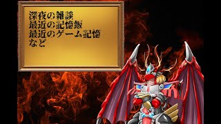 【雑談】火龍、試しの雑談、助言やコメントあれば助かる。