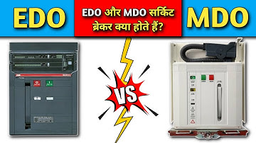 Difference between EDO and MDO type breaker | edo mdo circuit breaker