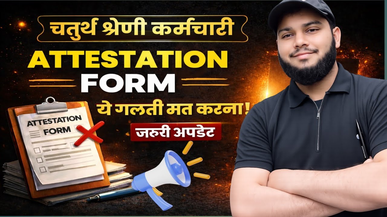 4th Grade Attestation Form fill up video l 4th Grade Attestation video 2026 l Classroom Study