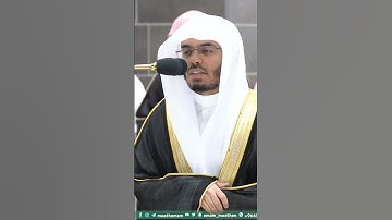 وأنيبوا إلى ربكم وأسلموا له ~ تلاوة بتحبير آسر للشيخ ياسر الدوسري - التلاوة كاملة بالوصف