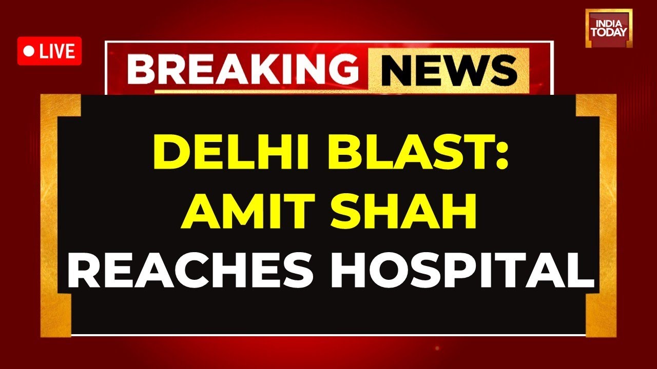 Amit Shah LIVE Reaction on Delhi Red Fort Blast | Delhi Blast News LIVE