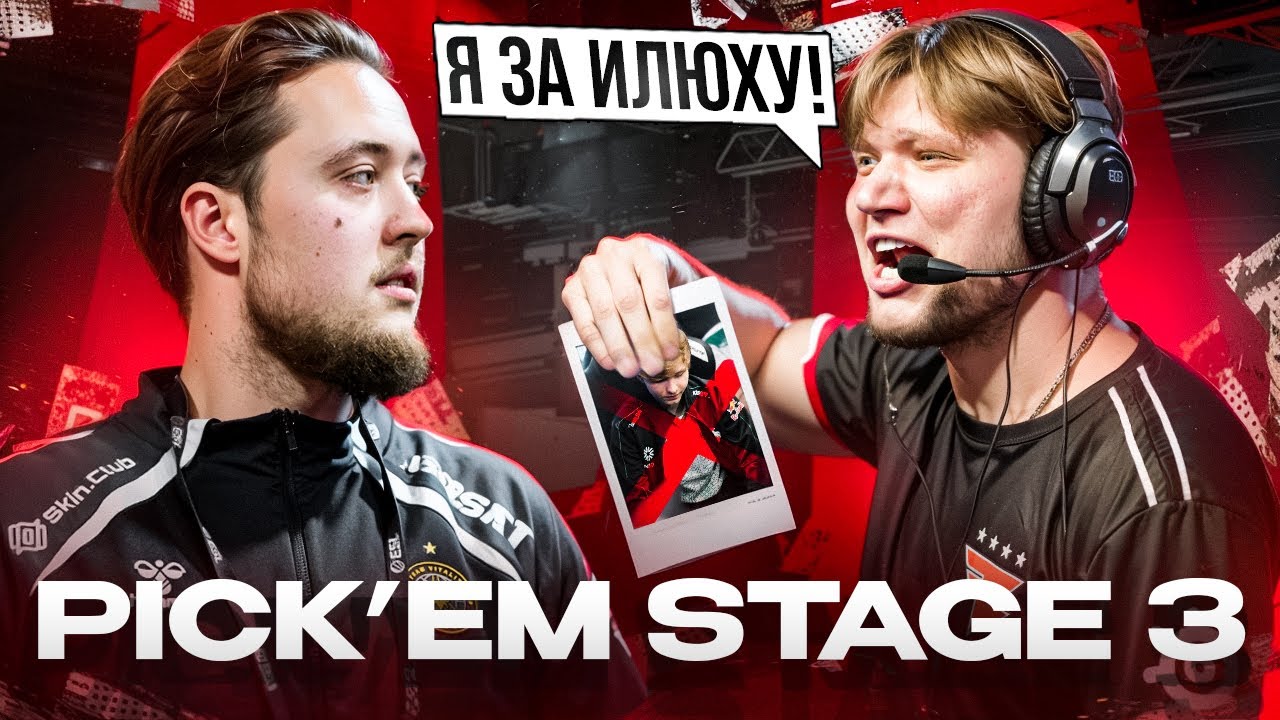 ЧТО ПРОИСХОДИТ на BLAST Austin Major 2025?! PICK'EM на Stage 3!