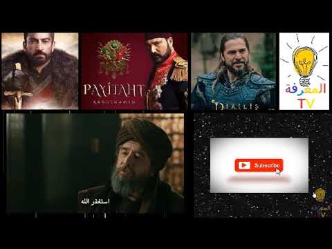محمد الفاتح الحلقة 3 القسم 1 مترجم
