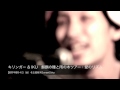 キリンガー&amp;iku 「愛のリズム」