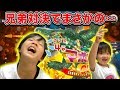 【釣りスピリッツ】小学生&幼稚園児の兄弟対決!まさかの結果にお兄ちゃんが号泣!?マボロシを釣ったのは…【ロボットゲームズ】
