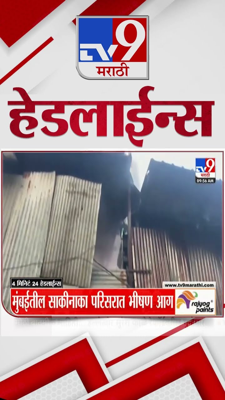 Tv9 Marathi News Top Headline Today 28 December 2024 4 Minutes 24 Headline Maharashtra Politic