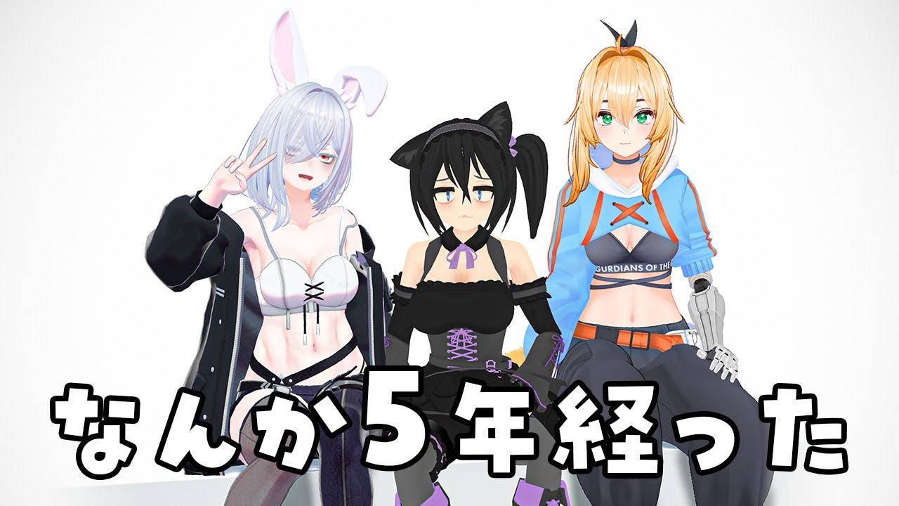 【雑談】チャンネル開設から5年経ったよ