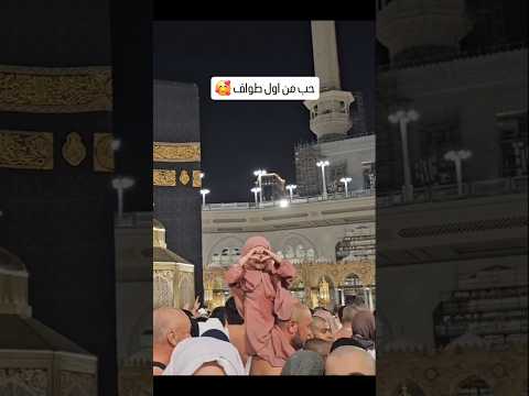 Makkah 💞🕋