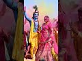 “ब्रज की होली,कान्हा के संग 💛🌸”#shorts #status #krishnaholistatus #bhaktistatus#holi #holistatusl