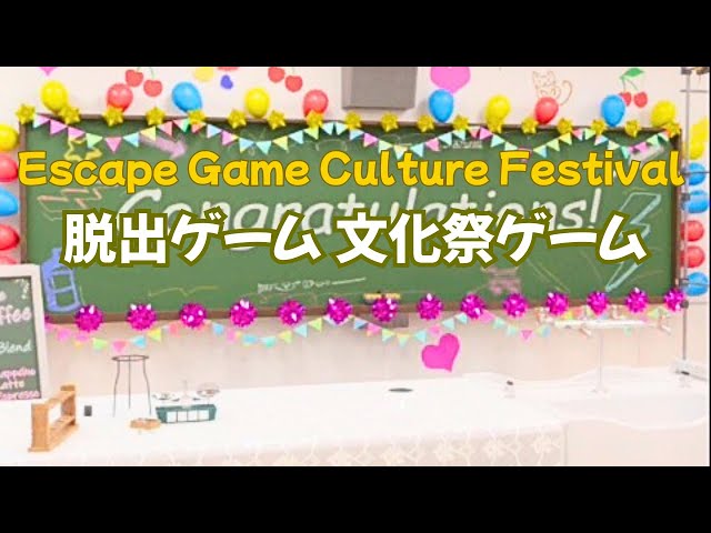 脱出ゲームNEW!