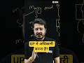 अगर आपको UPPCS officer बनना है तो ये video आपके लिए है | #uppsc #civilserviceexam #officer