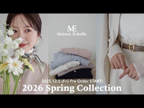 新作紹介】軽やかに、知的に。Maison Echelleの“上品見え”新作コーデ