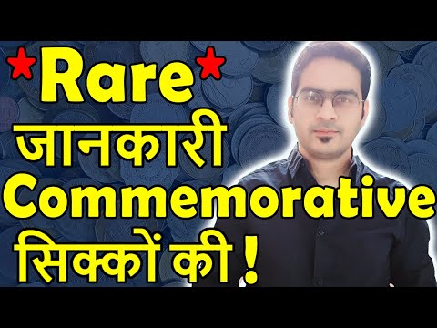 Commemorative Coins Of India | Republic India Coins | Rare Indian Coins