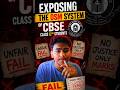 OSM Unfair Checking 😤 | Class 12th Students Reality Exposed 🚨 | #cbse #shorts #yt #motivation #osm