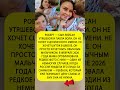 💥Он умолял родителей о нормальной жизни. Потом редкое фото с мамой всё равно разлетелось по сети.