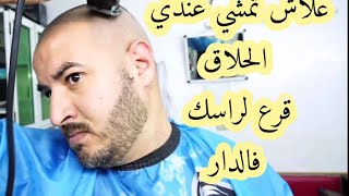 تعلم تقرع لراسك وقت الحجر الصحي