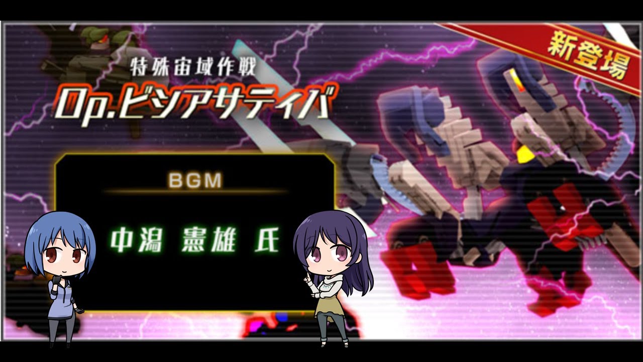 【#アリスギア】神南サポートで特殊宙域作戦Op.ビシアサティバを攻略③