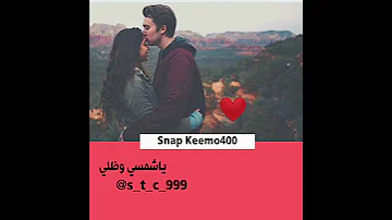 جديدي ياشمسي وظلي 