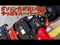 【スーパーカブ】一時期ガソリン代が180円を超えて、ツーリングに行きたいけどガソリン代が・・・そんな中でのスーパーカブ、やっぱりすごい見直しました