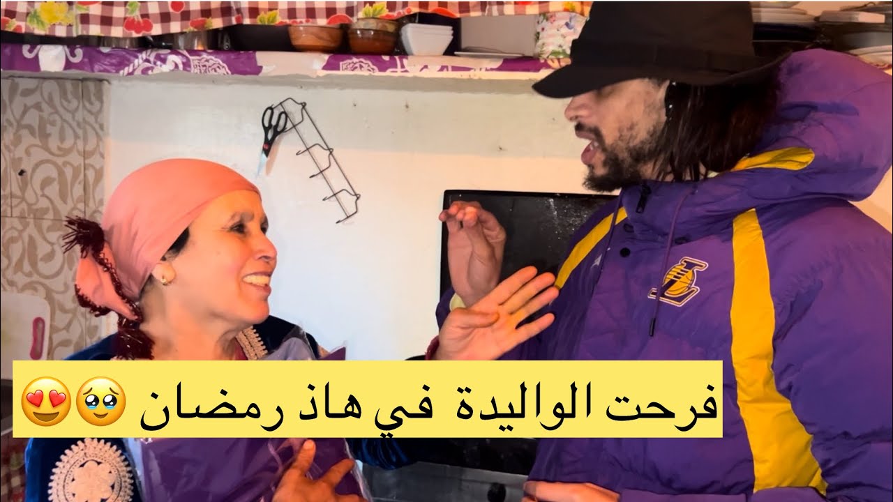 جبت الواليدة أحسن كادو في هاد رمضان😍🔥