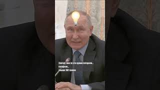 🤔 Как Путин считал подбитые украинские танки