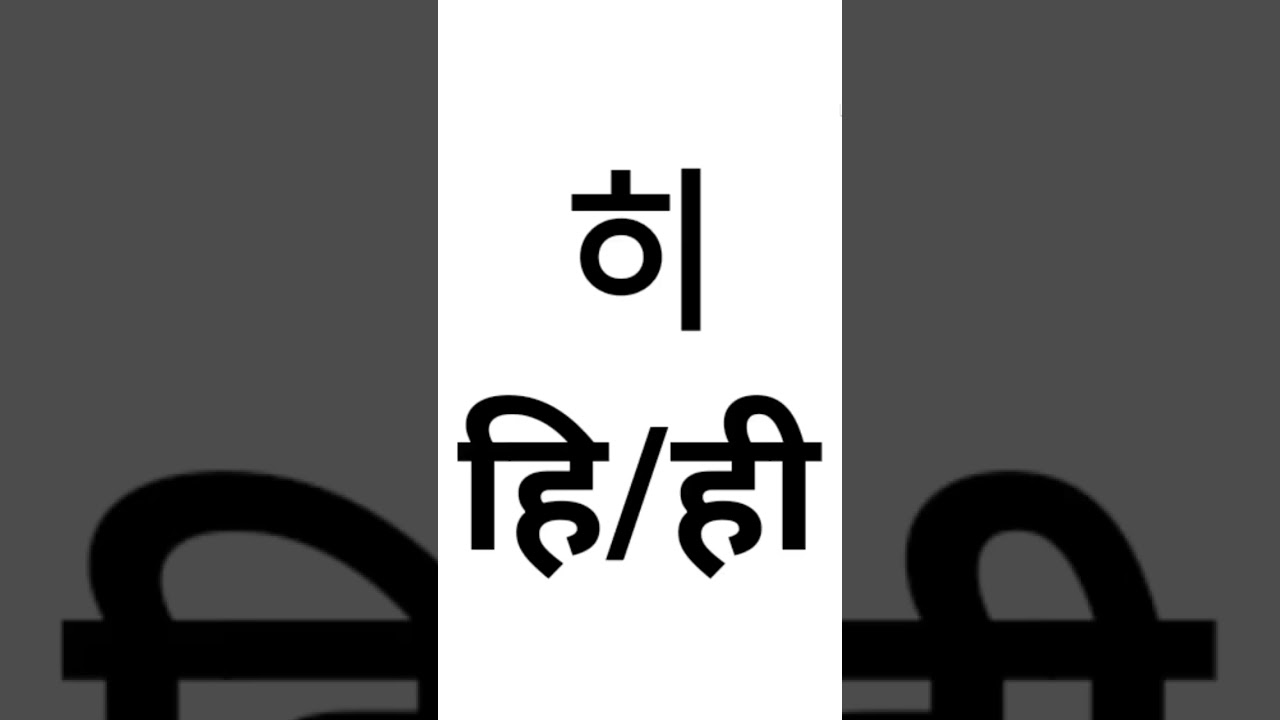 learn Korean in Hindi II Hindi se Korean sikhen II korean hangul