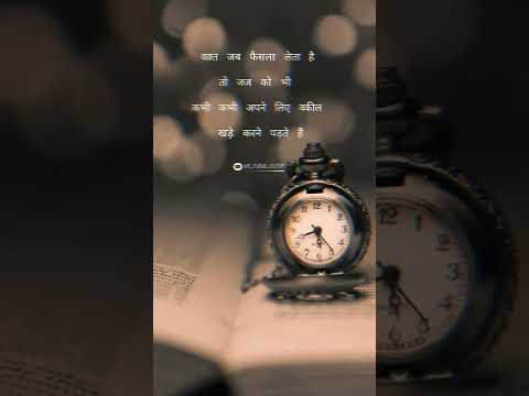 वक़्त जब फैसला | True Line shayari |🔥🔥🔥Motivational shayari | whatsapp status #shorts #hindishayri