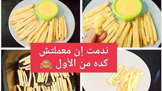 #كيتو بديل البطاطس الكيتو في الآير فراير/تحضير صوص الشيدر Amal Hussein Diet