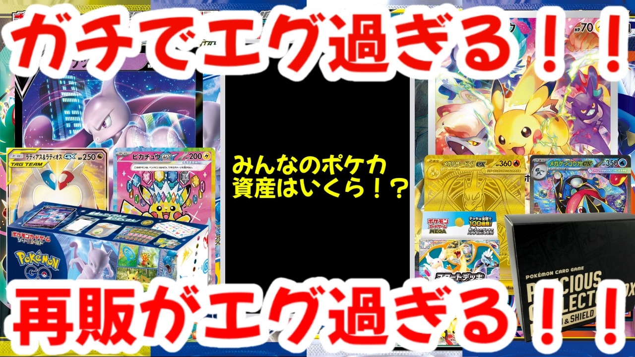 グ*ン様 ポケカ まとめ売り 相場高騰商品ばかり Pokemon Cards] This is seriously insane!! How much are everyone's