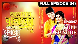 Jarowar Jhumko | Bangla Serial | Full Episode - 347 | Shweta Bhattacharya | Zee Bangla