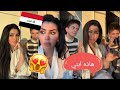 العراقية ميرا النوري مع ابنها المراهق تتكلم عن حياتها وعن أعمالها وعن عائلتها في العراق  حالتي