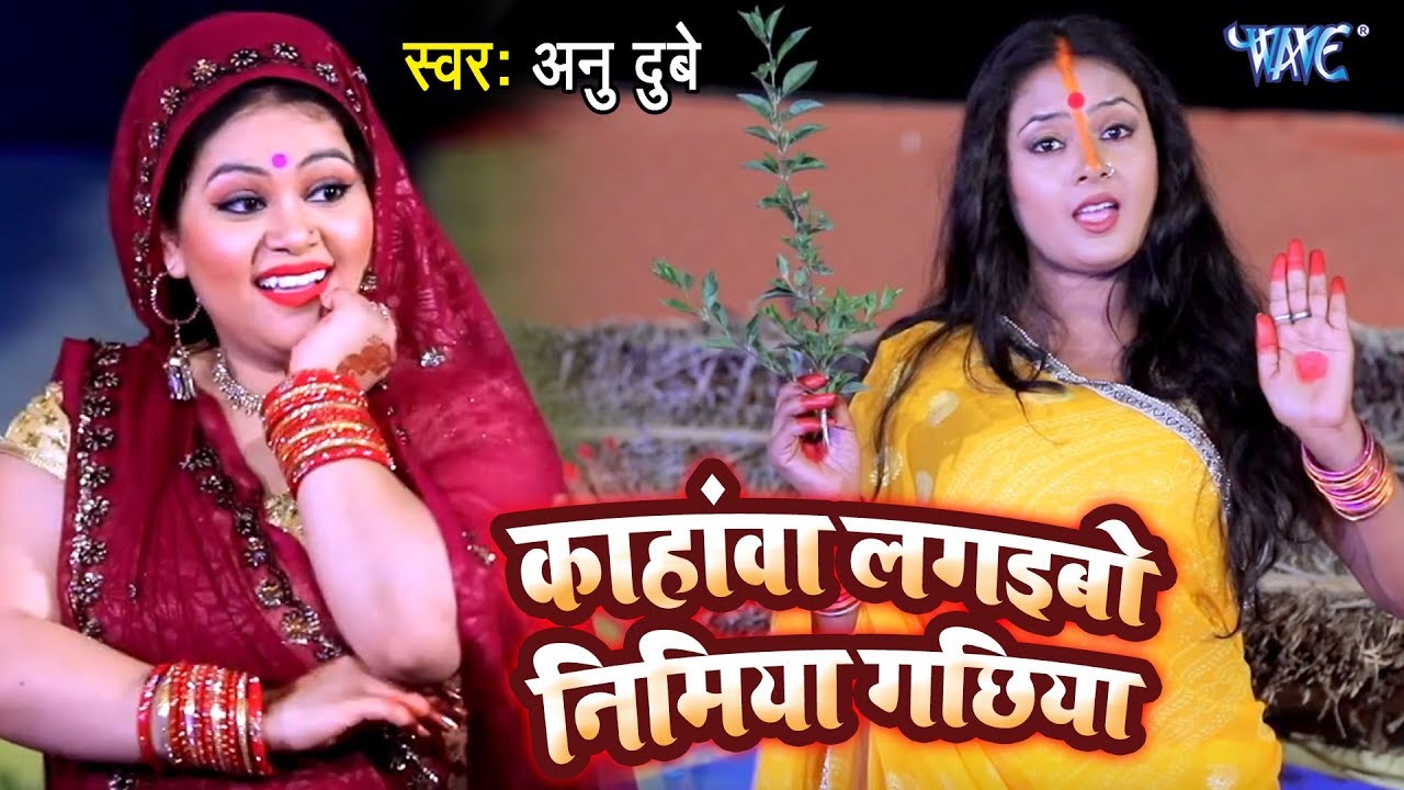 Kahawa Lagaibo Nimiya Gachhiya