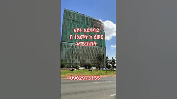 ከሚያጎጎ ቅናሽ ጋር Music Song Habesha Apnabanaleremix Love Realestate Musicgenre Musicsong 