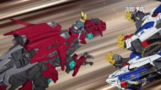 アニメ　ゾイドワイルド　第36話予告