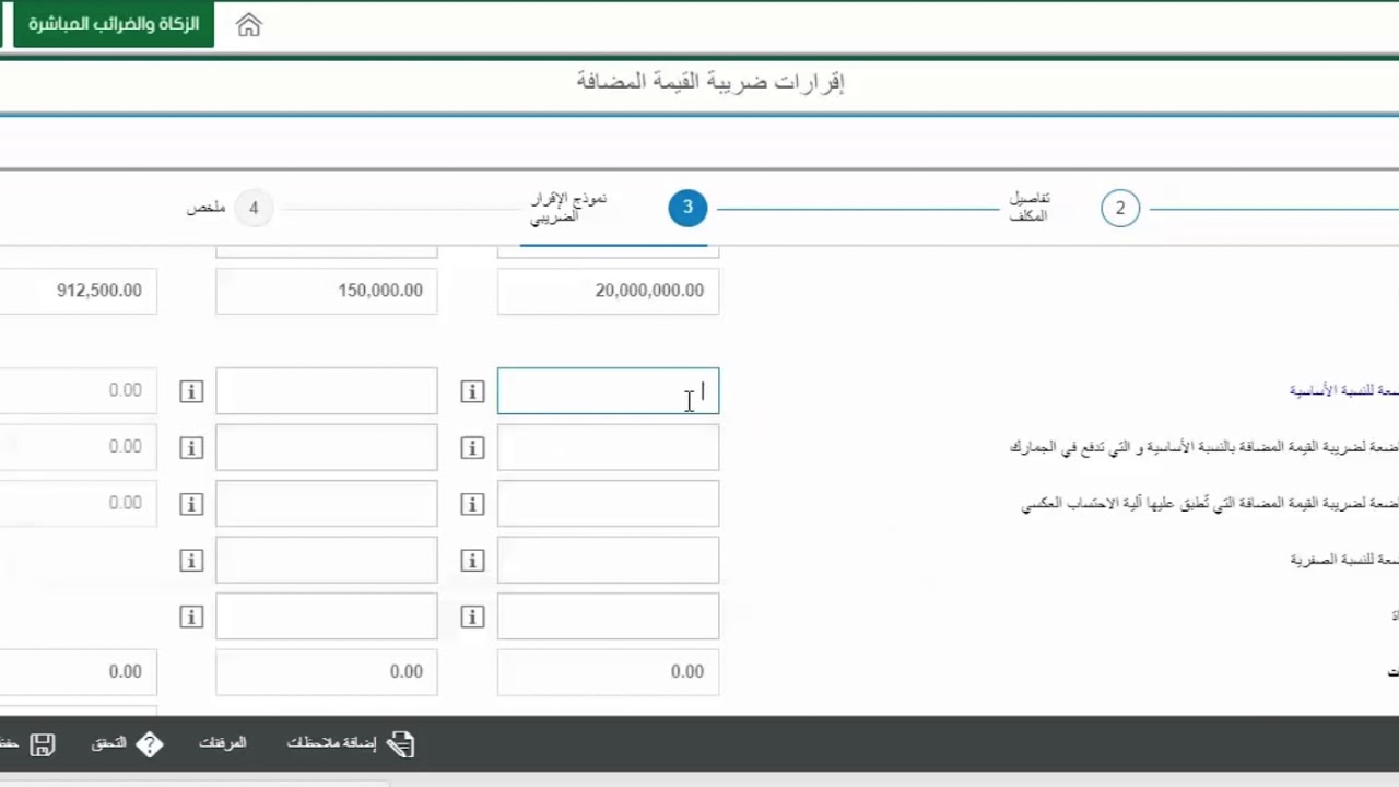 مستحقات مالية نموذج اقرار استلام مبلغ