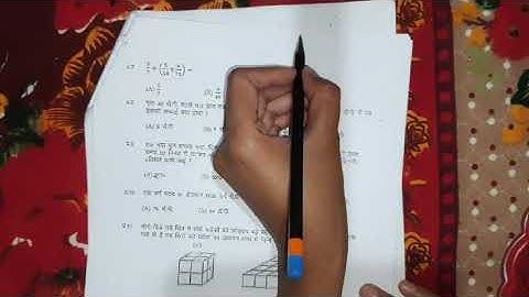 class 8 nas 2017 paper maths