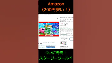 ついに発売 スターリーワールド 個人勢vtuber Vtuber 星のカービィ 星のカービィディスカバリー スターリーワールド カービィ 