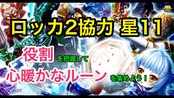 心温かなルーン 心温かなルーン