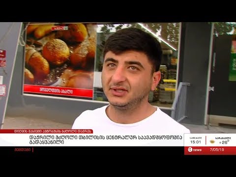 თბილისში ავტობუსის მძღოლი დაჭრეს