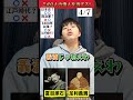 複数人アキネーター【視聴者からの挑戦状】