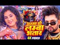 #Video | अम्मा हो लामा भतार | #Neelkamal Singh & #Shrishti | Amma Ho Lama Bhatar | Bhojpuri Song