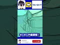 Vtuberさん自分をブルーロック風に描いてみた #shorts