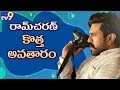 Watch: Ram Charan turns into a wildlife photographer