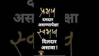 #motivation #marathi #success #inspiration #youtubeshorts #shorts