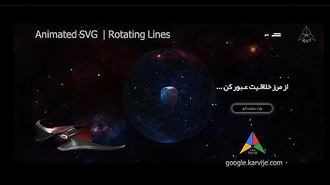 Animated SVG | Rotating Lines with HTML